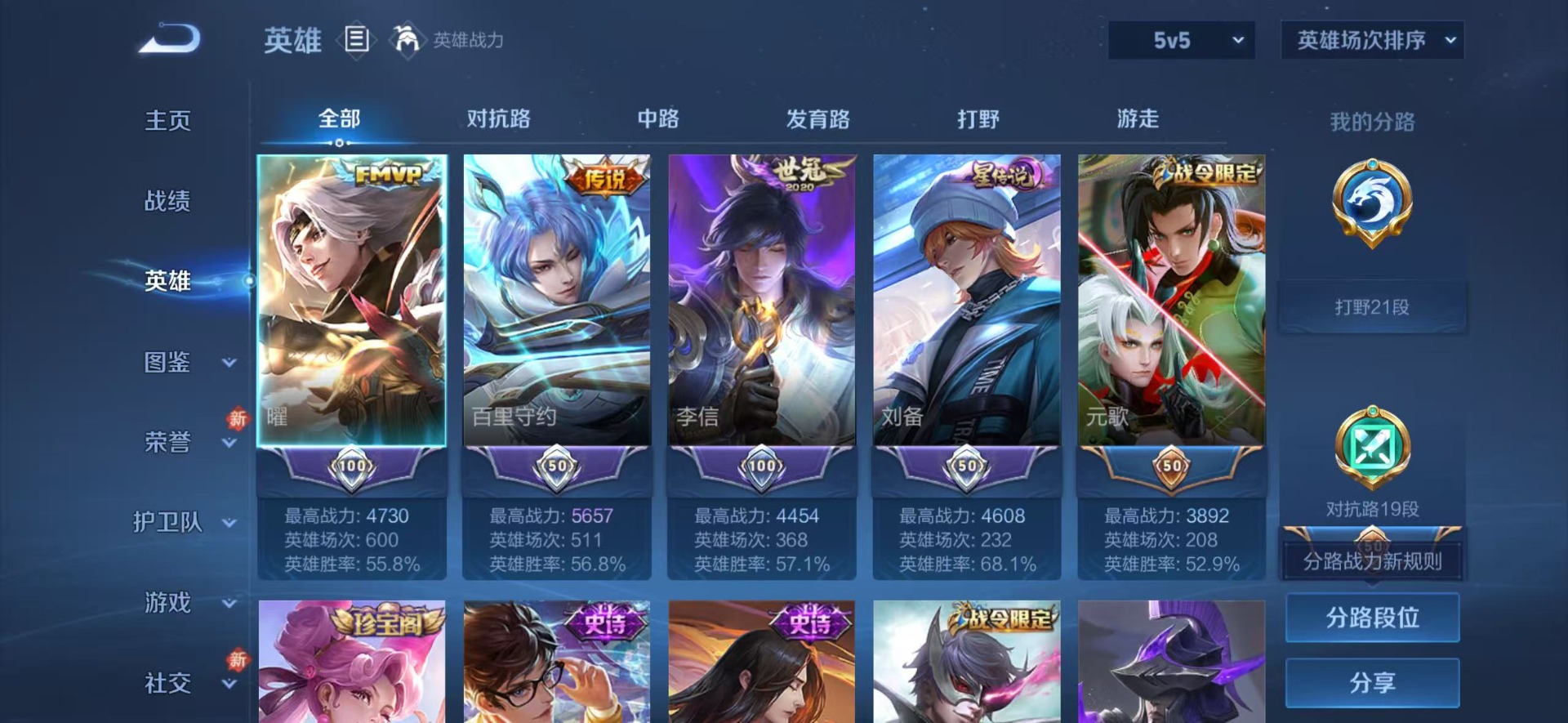 WZQM4221458王者荣耀账号详情图13