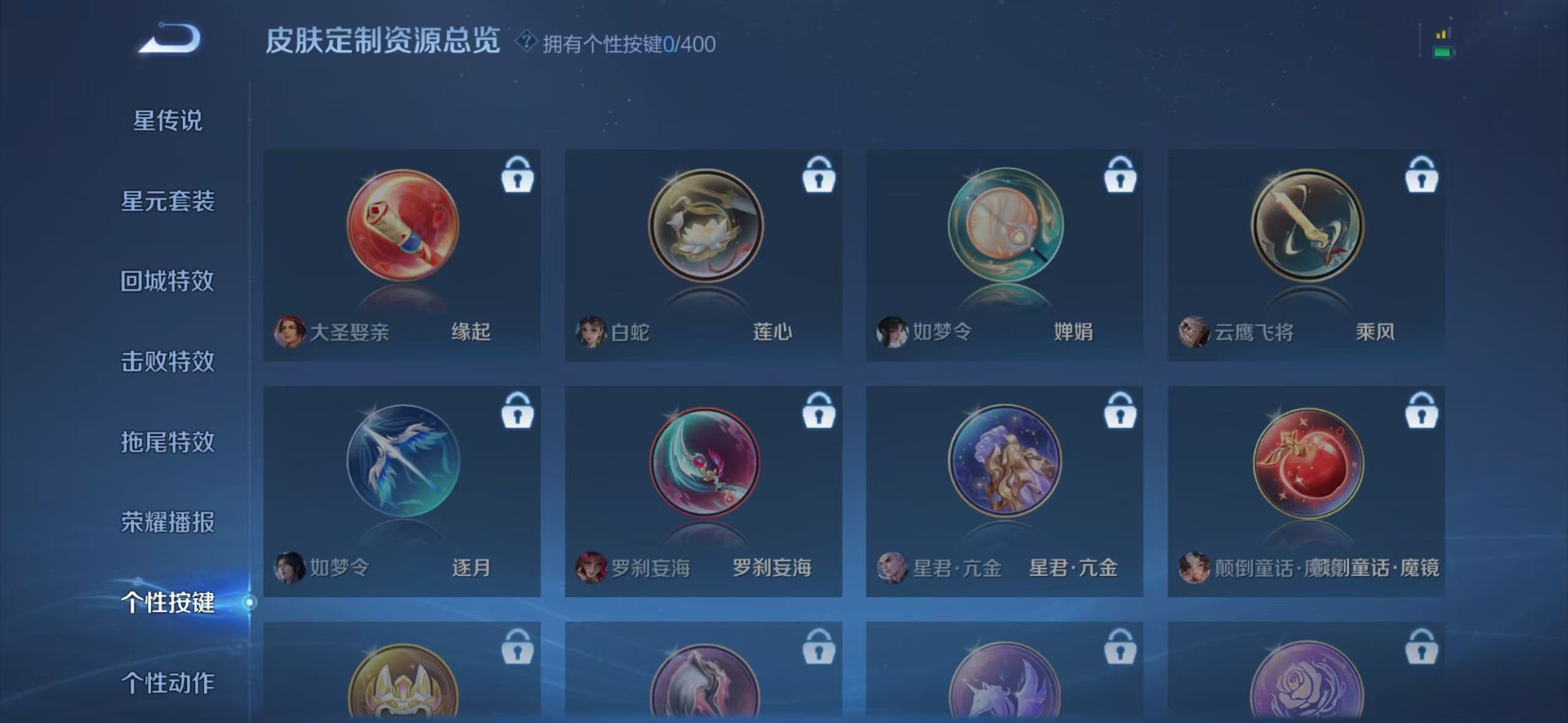 WZLX4270273王者荣耀账号详情图10