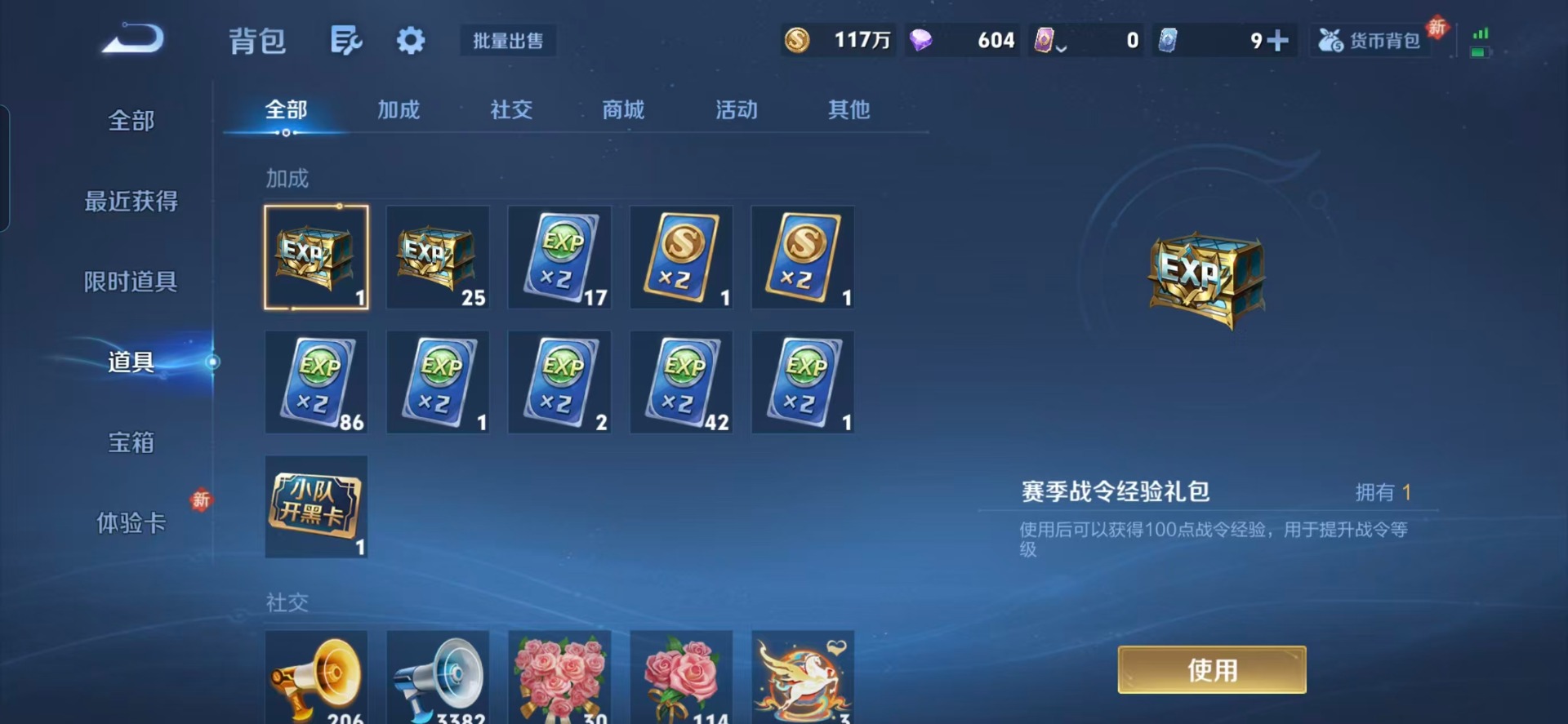 WZQM4221496王者荣耀账号详情图8