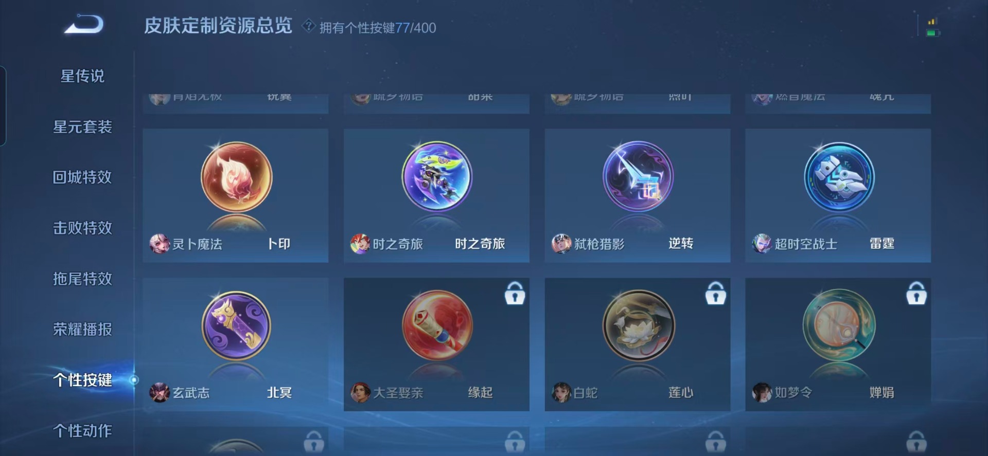 WZQM4221496王者荣耀账号详情图11