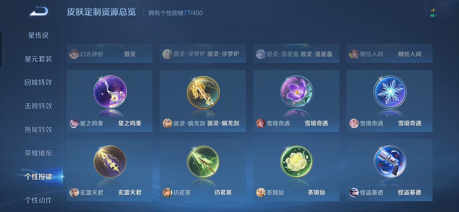 WZQM4221496王者荣耀账号详情图13