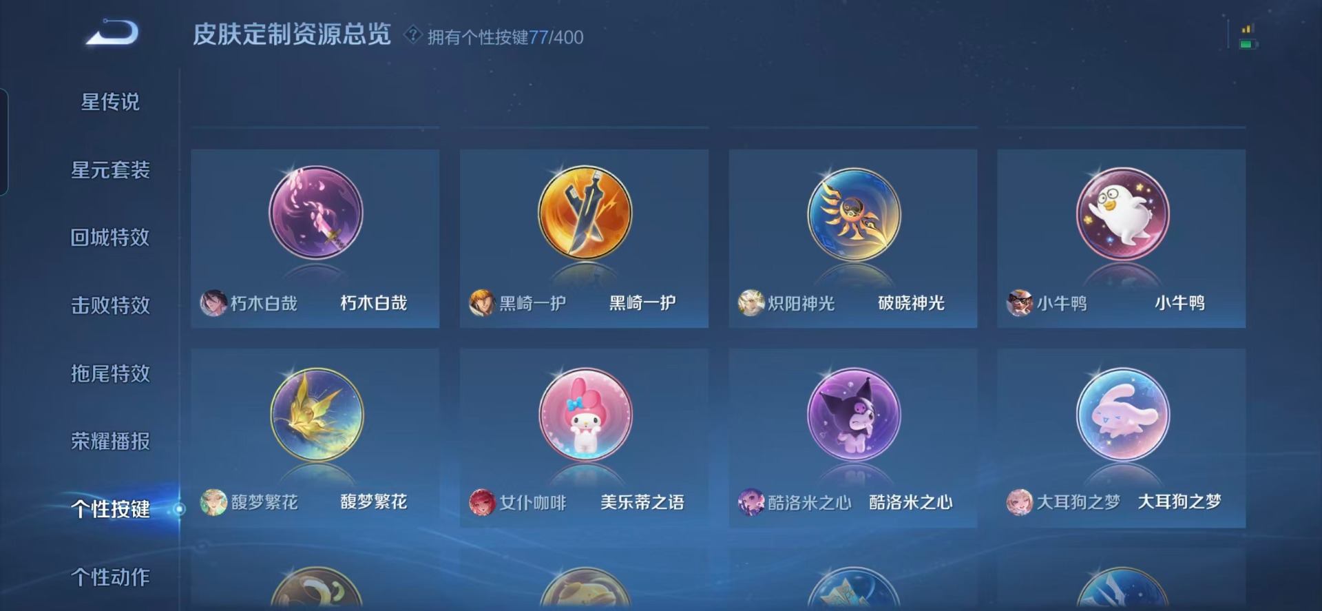 WZQM4221496王者荣耀账号详情图15