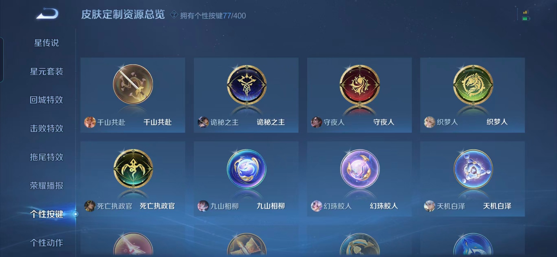 WZQM4221496王者荣耀账号详情图16