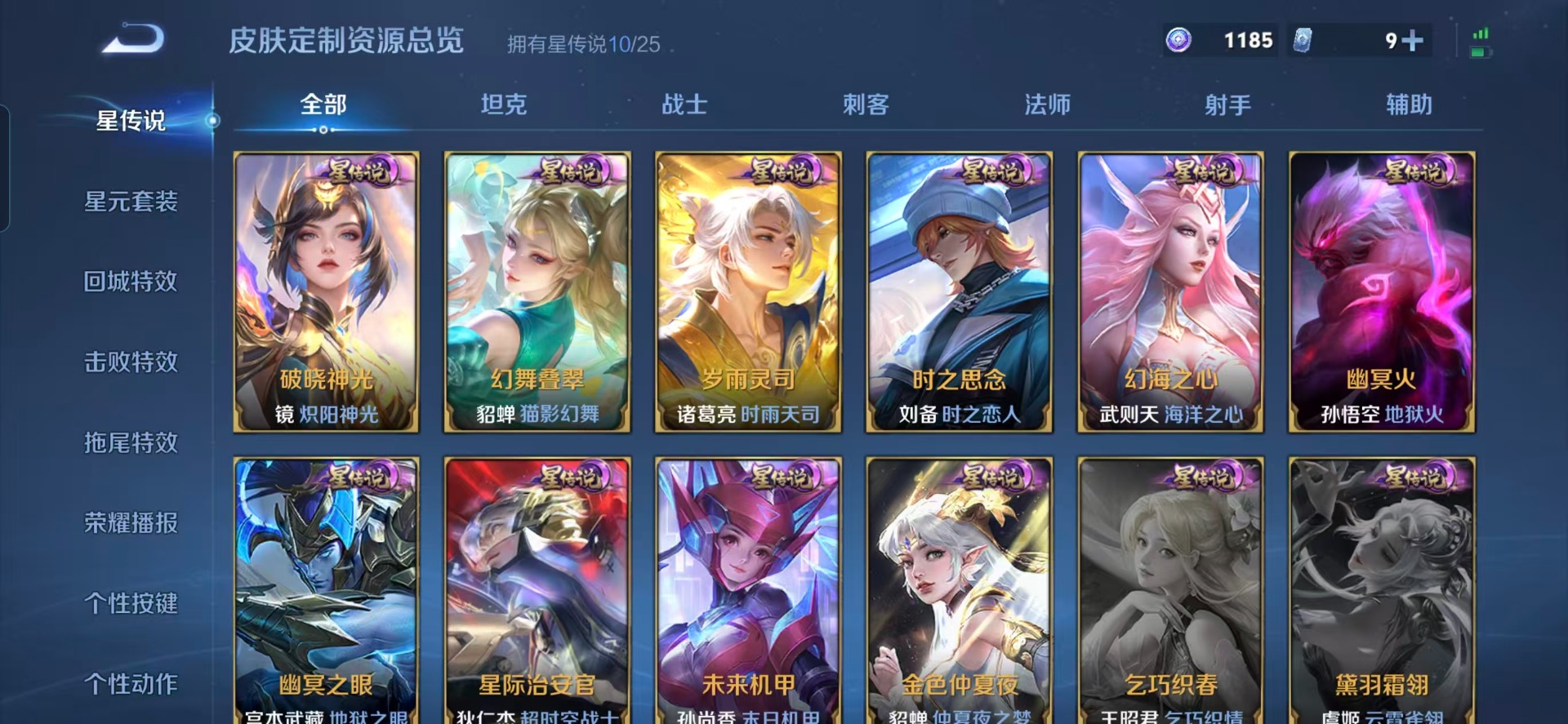 WZQM4221496王者荣耀账号详情图18