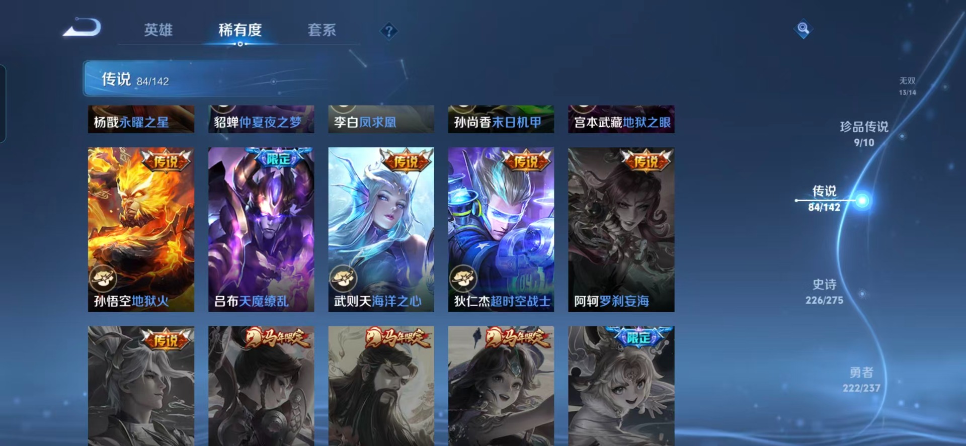 WZQM4221496王者荣耀账号详情图20