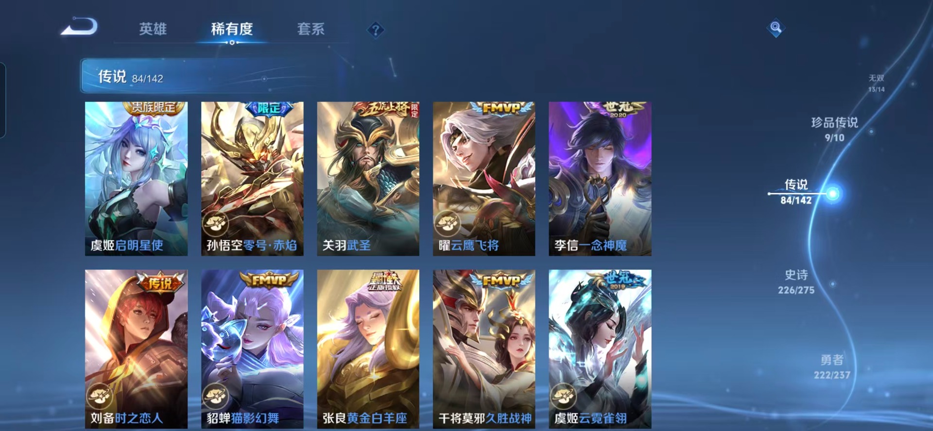 WZQM4221496王者荣耀账号详情图22