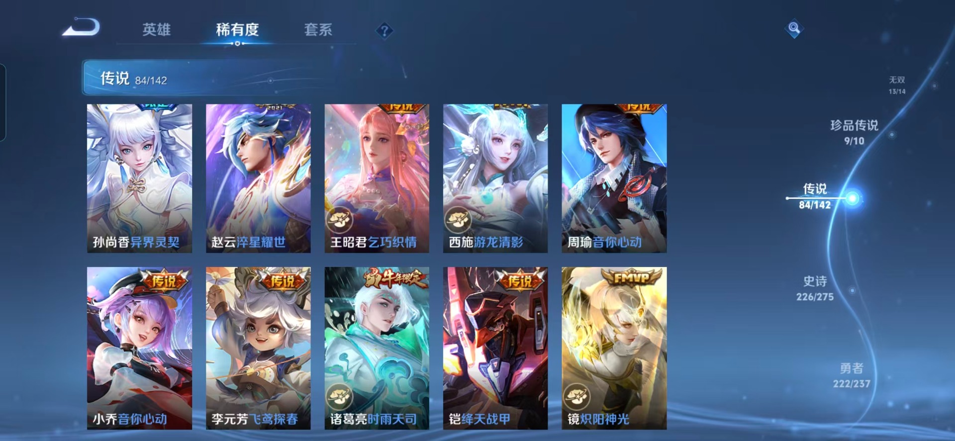 WZQM4221496王者荣耀账号详情图23