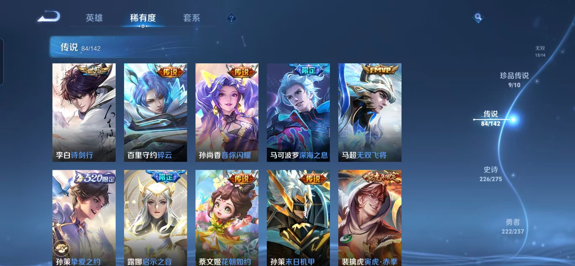 WZQM4221496王者荣耀账号详情图24