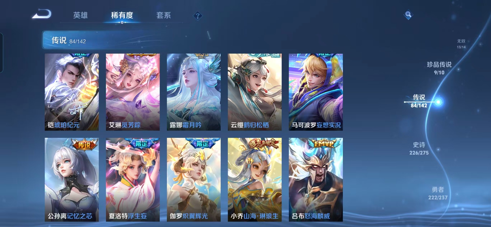 WZQM4221496王者荣耀账号详情图25