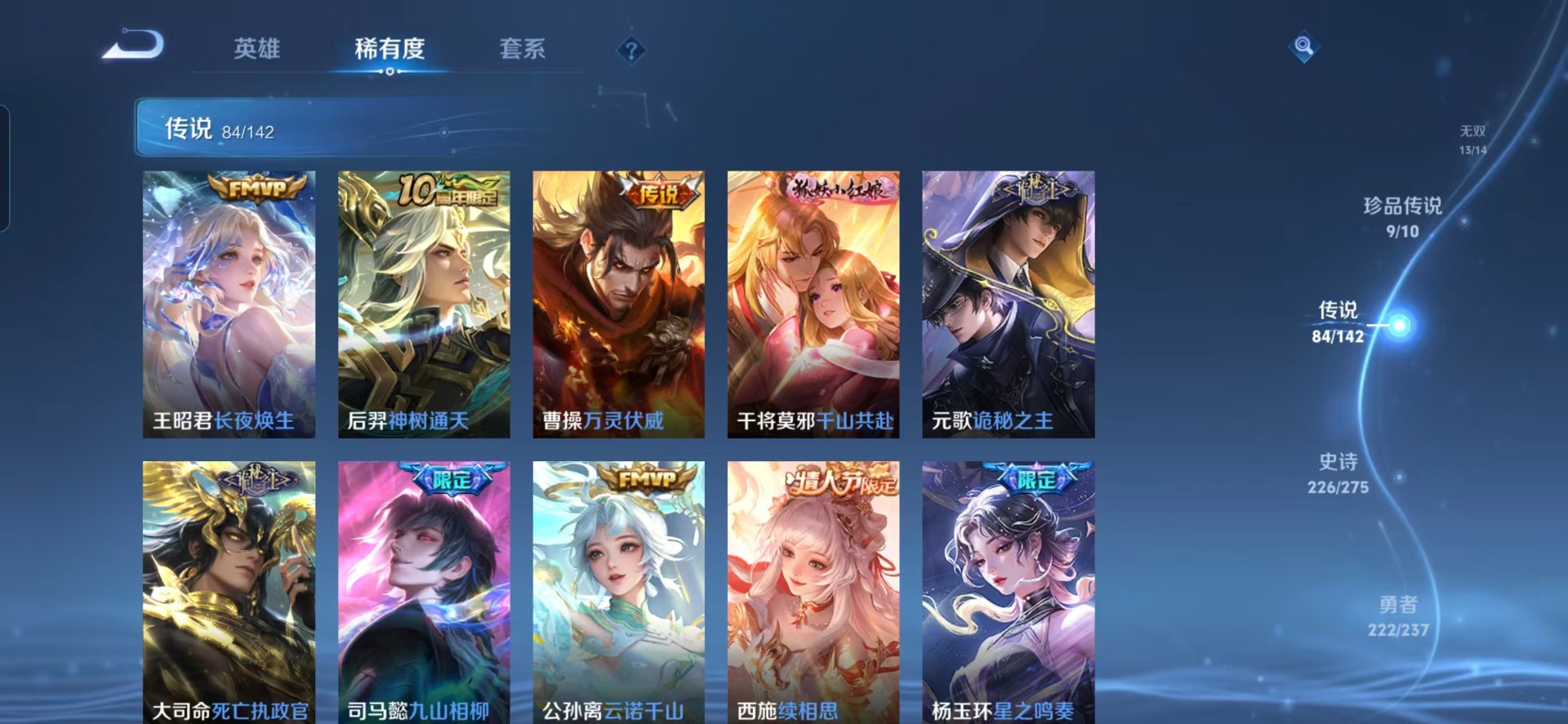 WZQM4221496王者荣耀账号详情图28