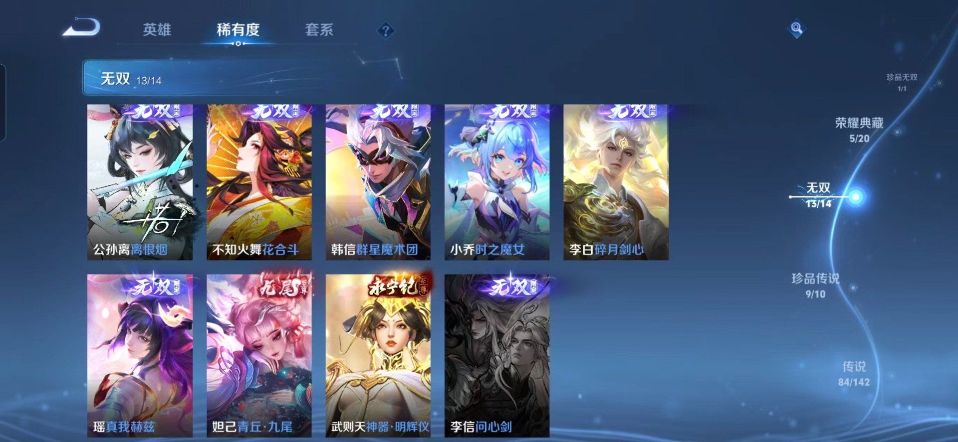 WZQM4221496王者荣耀账号详情图30