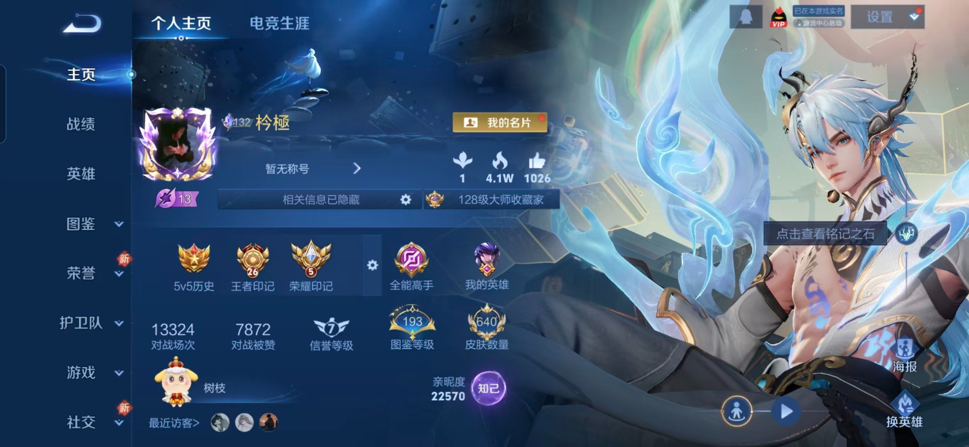 WZQM4221496王者荣耀账号详情图36