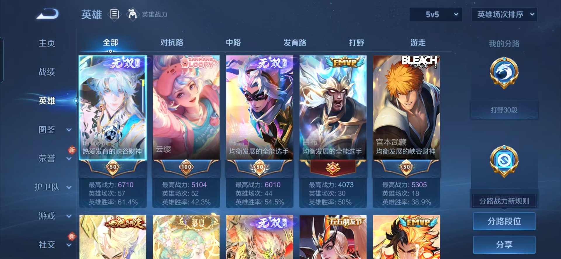 WZQM4221496王者荣耀账号详情图35