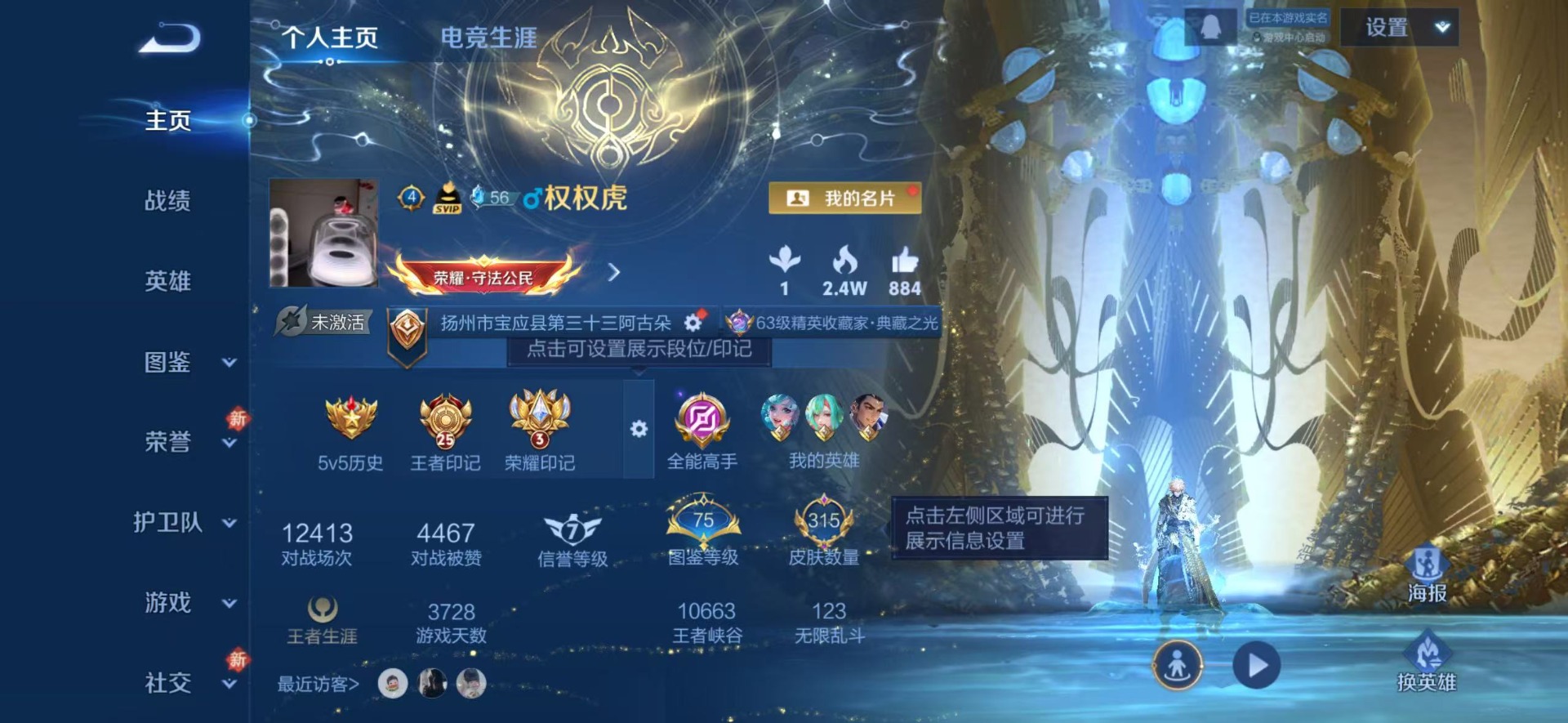 WZQM4221508王者荣耀账号详情图6 WZQM4221508王者荣耀账号详情图6