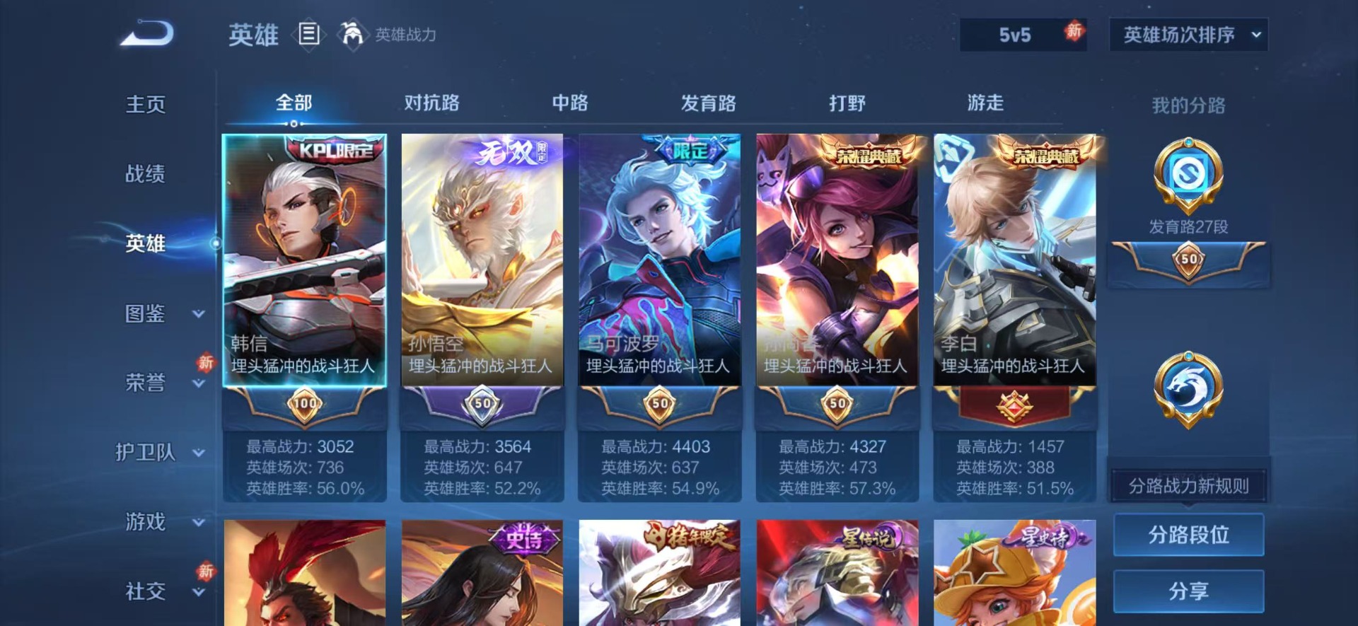 WZQM4221508王者荣耀账号详情图7 WZQM4221508王者荣耀账号详情图7