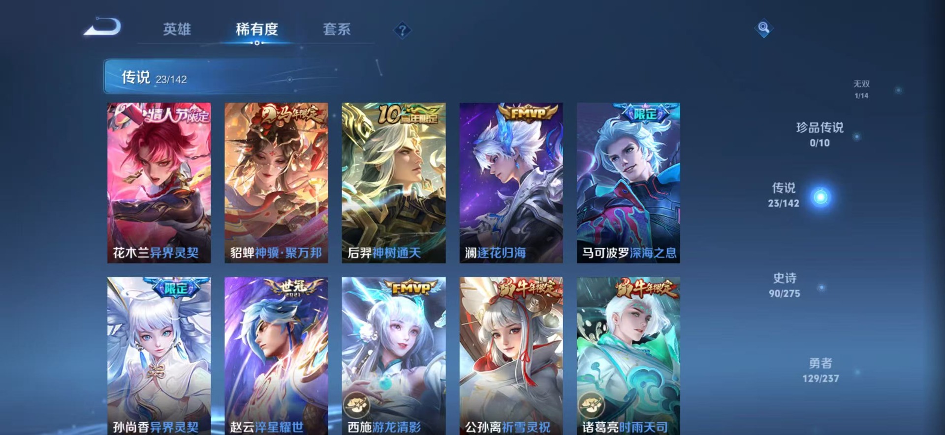 WZQM4221508王者荣耀账号详情图9 WZQM4221508王者荣耀账号详情图9