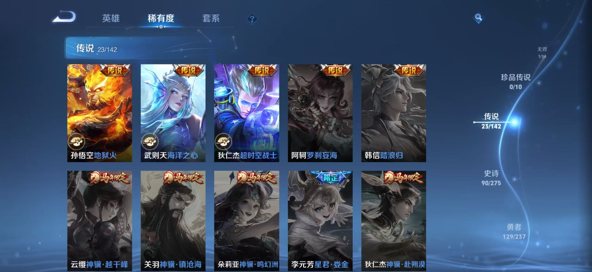 WZQM4221508王者荣耀账号详情图11 WZQM4221508王者荣耀账号详情图11