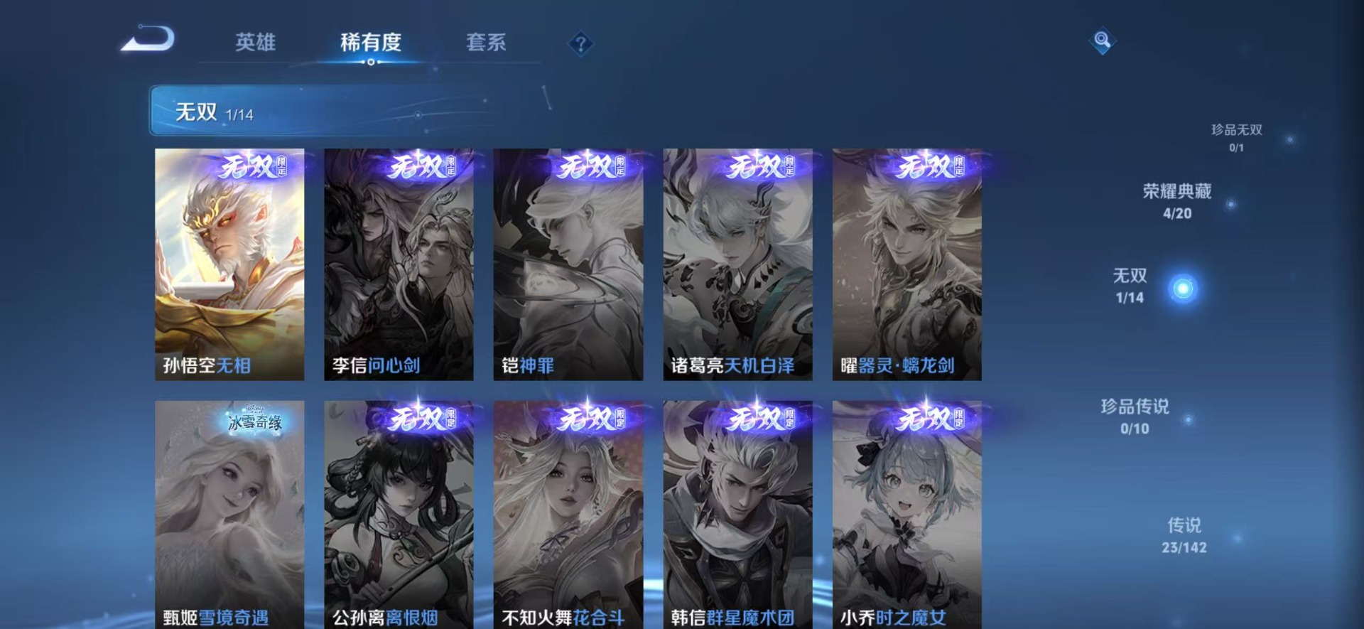 WZQM4221508王者荣耀账号详情图12 WZQM4221508王者荣耀账号详情图12