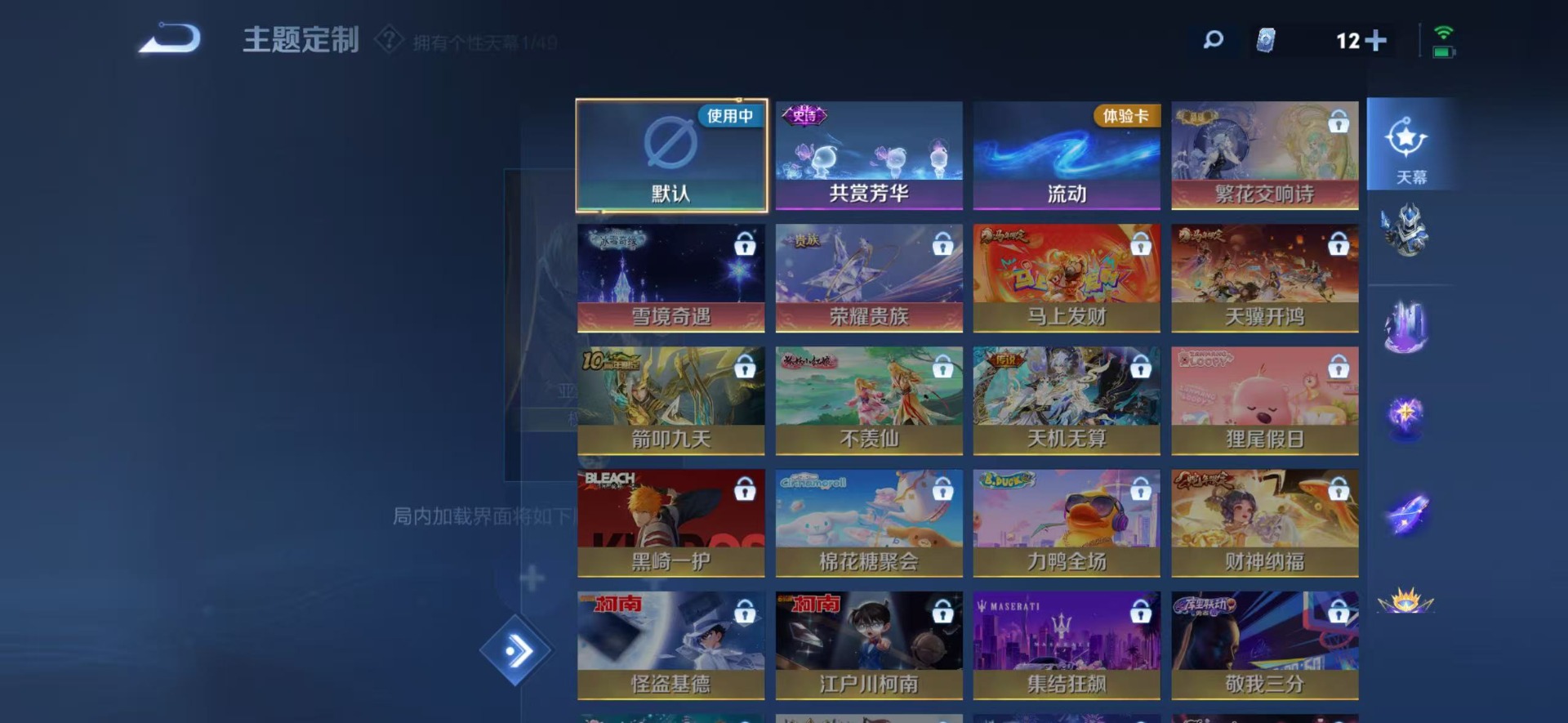 WZQM4221508王者荣耀账号详情图16 WZQM4221508王者荣耀账号详情图16