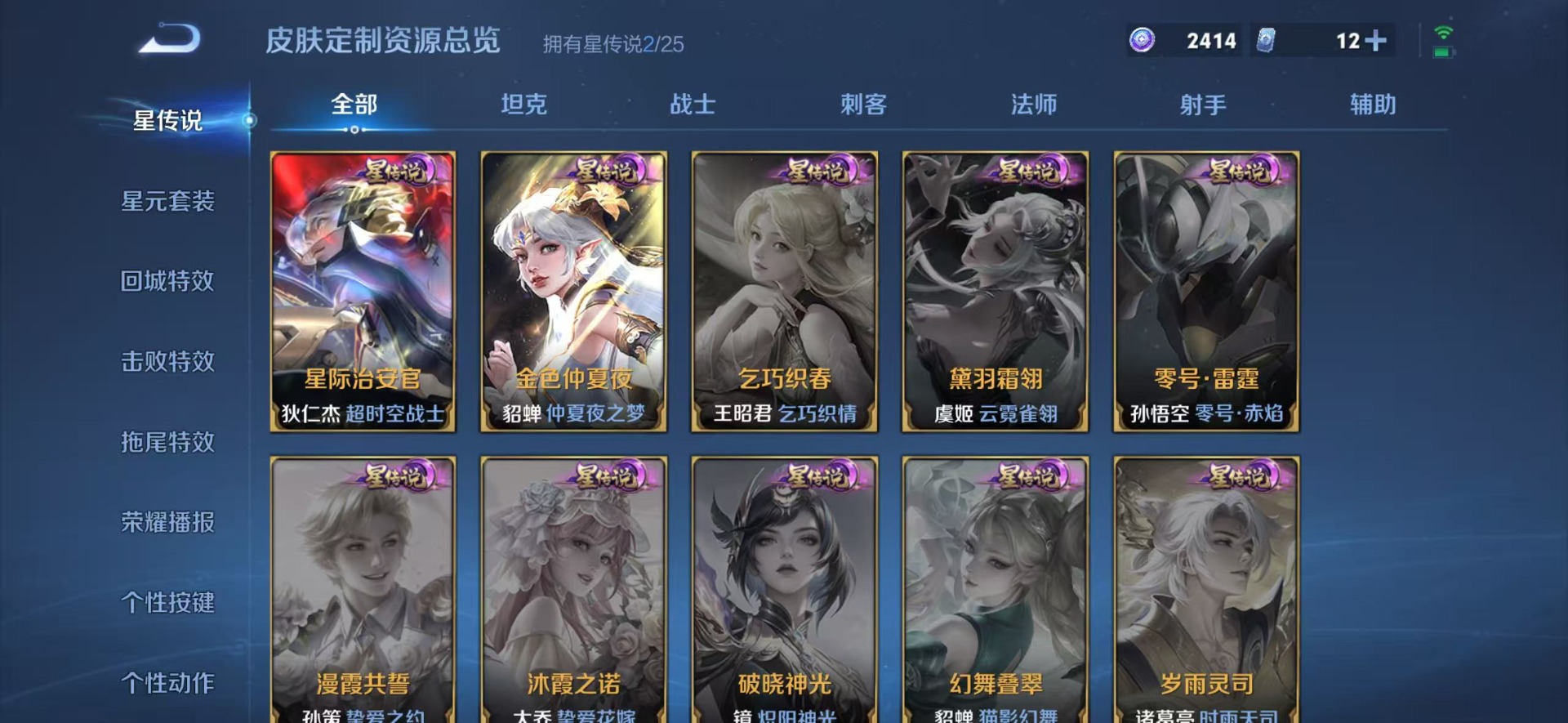 WZQM4221508王者荣耀账号详情图17 WZQM4221508王者荣耀账号详情图17