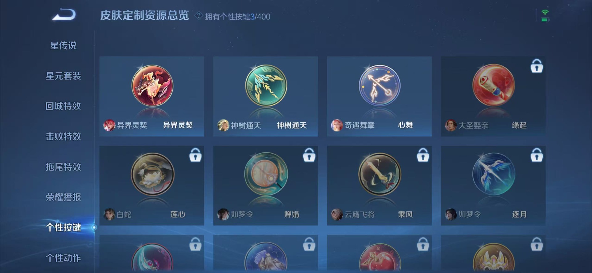 WZQM4244295王者荣耀账号详情图18 WZQM4244295王者荣耀账号详情图18