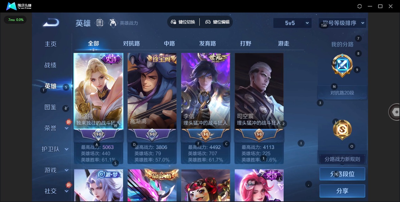 WZQM4221539王者荣耀账号详情图7