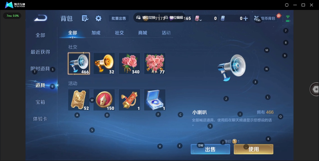 WZQM4221539王者荣耀账号详情图12