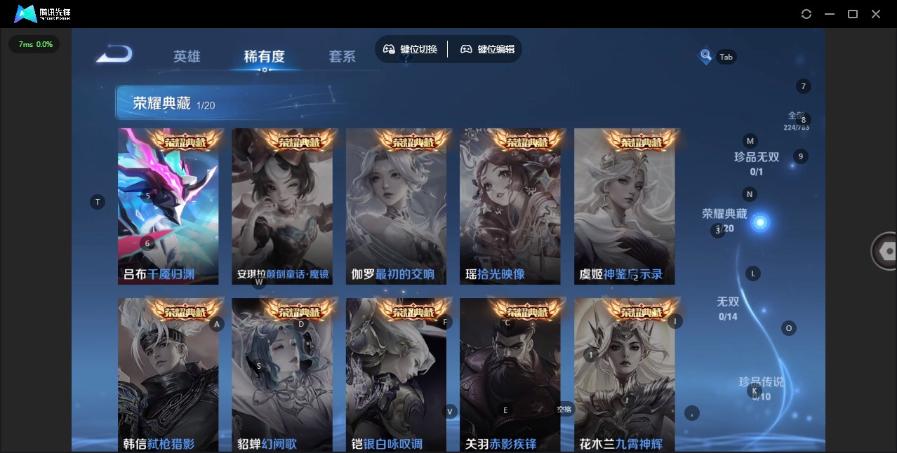 WZLX4244344王者荣耀账号详情图3