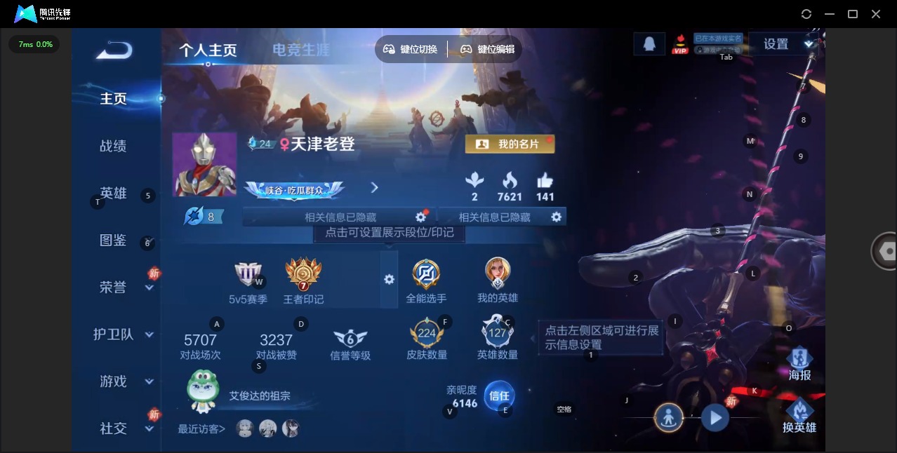 WZLX4244344王者荣耀账号详情图5