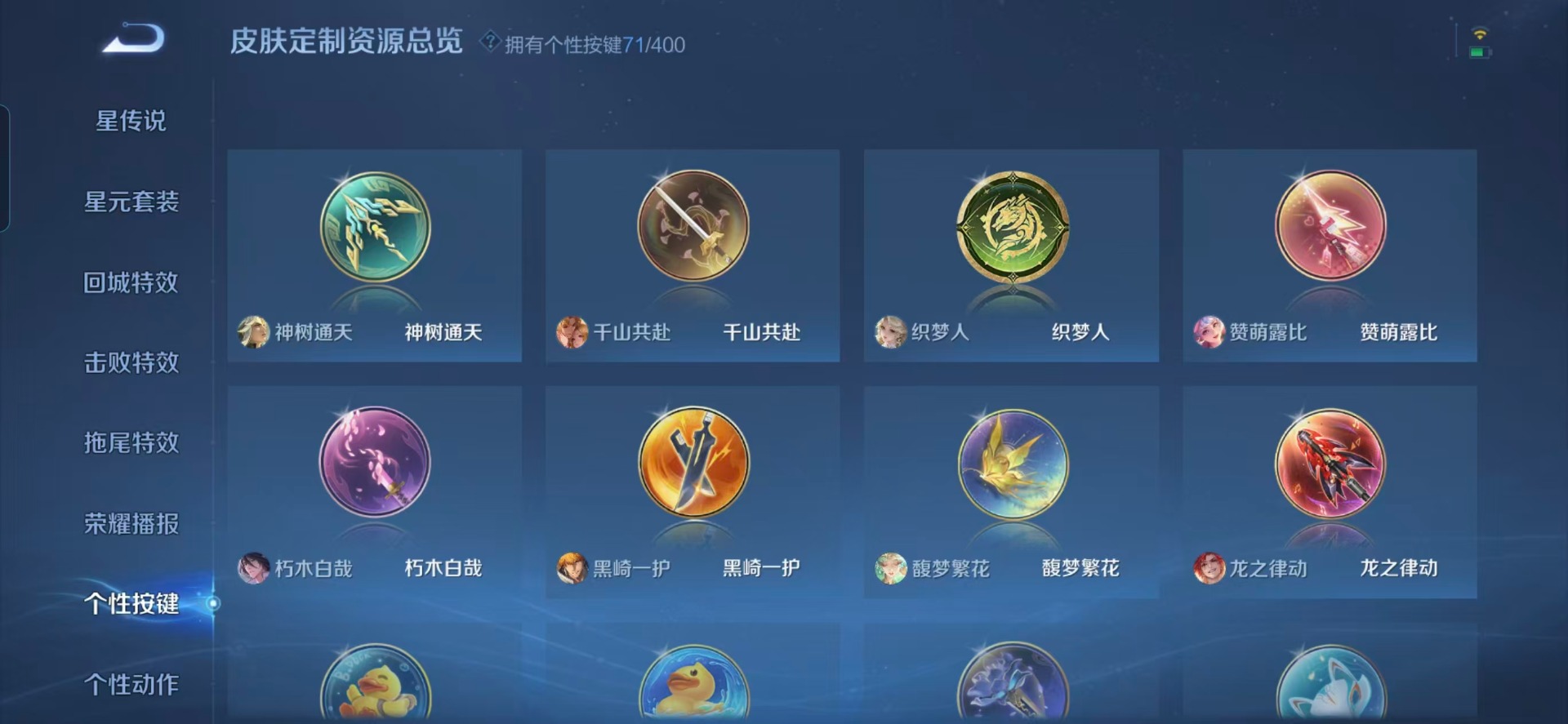 WZQM4221543王者荣耀账号详情图7 WZQM4221543王者荣耀账号详情图7