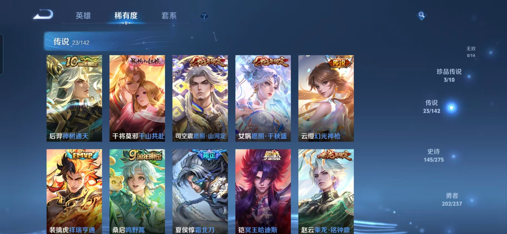 WZQM4221543王者荣耀账号详情图13 WZQM4221543王者荣耀账号详情图13