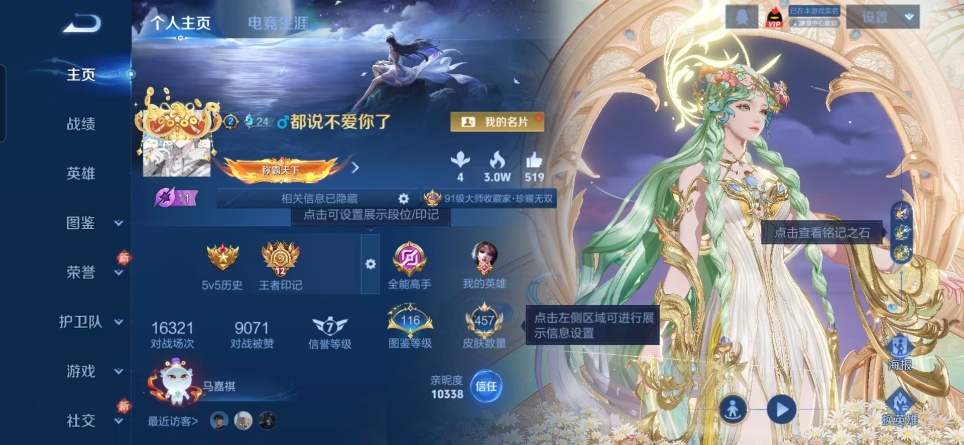 WZQM4221543王者荣耀账号详情图19 WZQM4221543王者荣耀账号详情图19