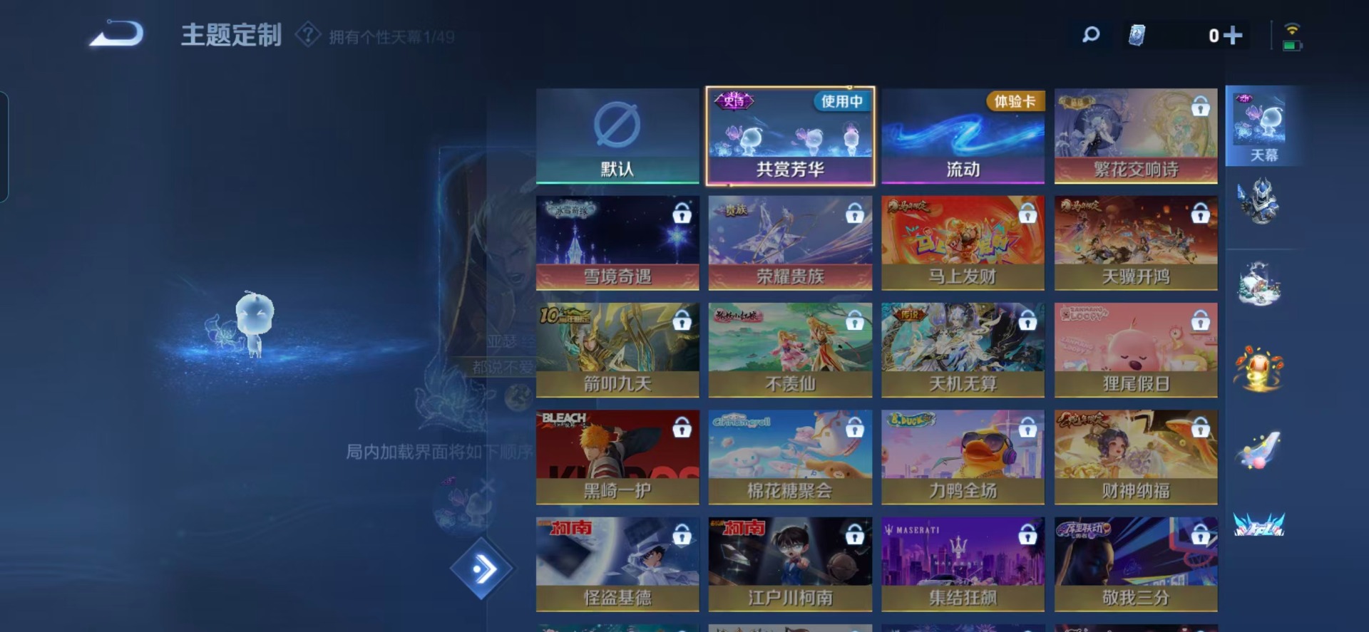 WZQM4244337王者荣耀账号详情图9