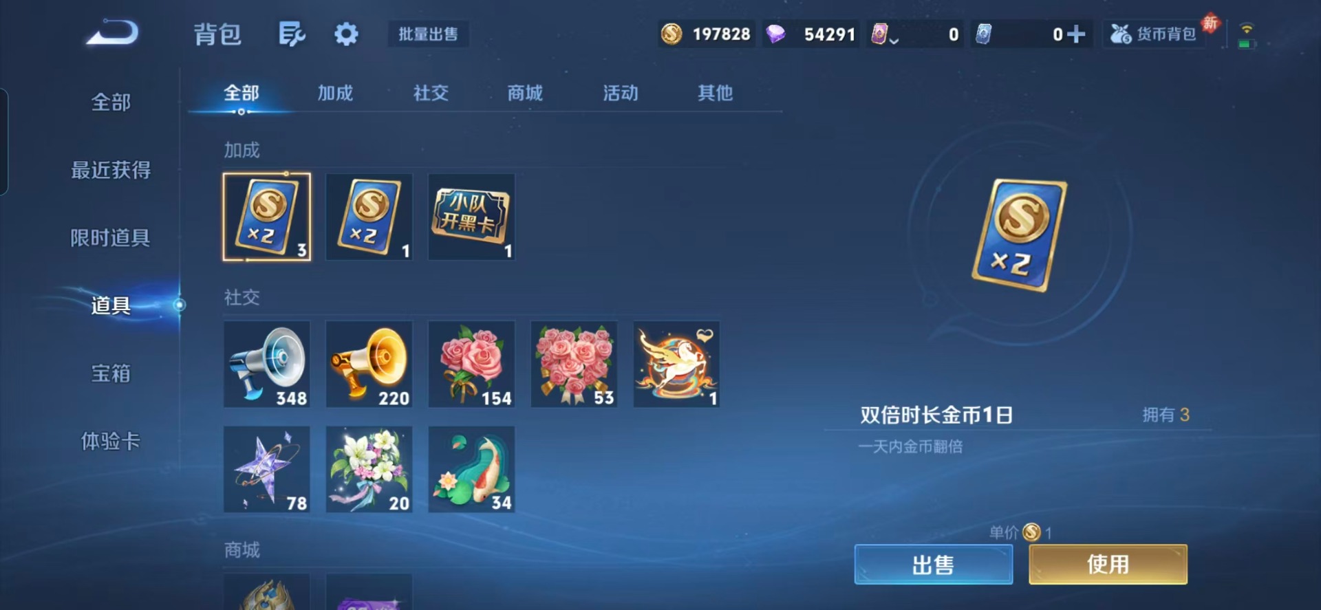 WZQM4244337王者荣耀账号详情图10