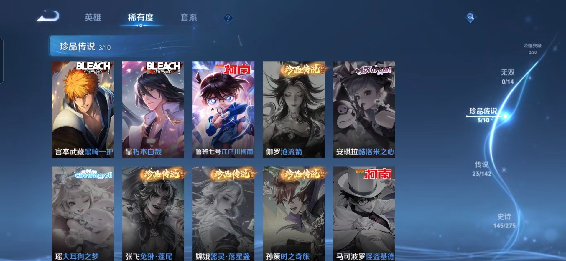 WZQM4244337王者荣耀账号详情图14