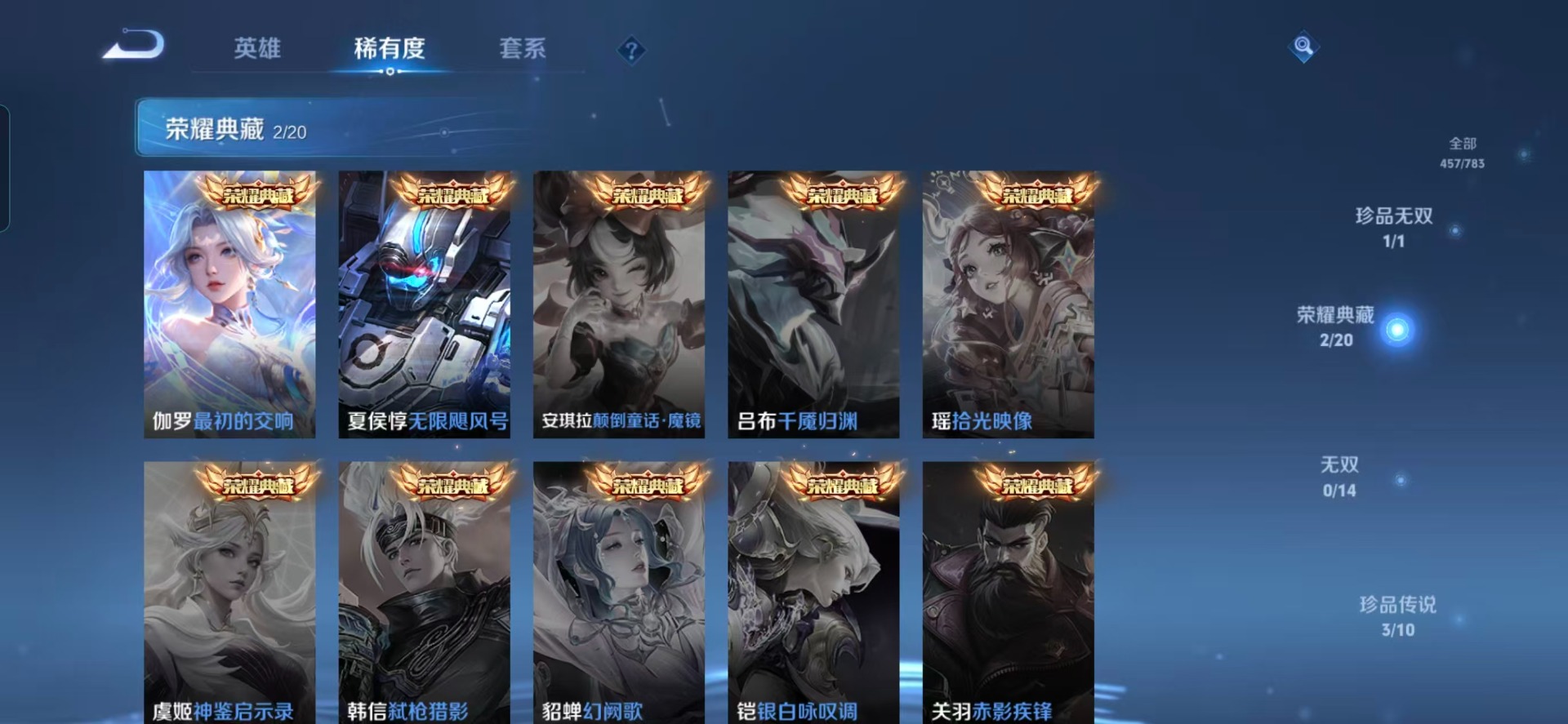 WZQM4244337王者荣耀账号详情图15