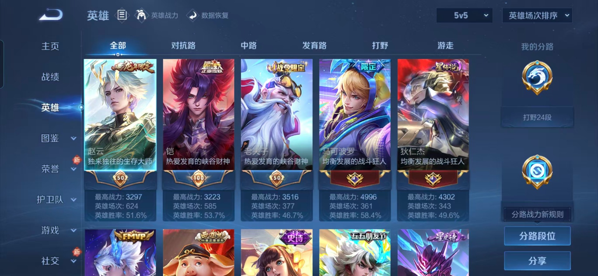 WZQM4244337王者荣耀账号详情图18