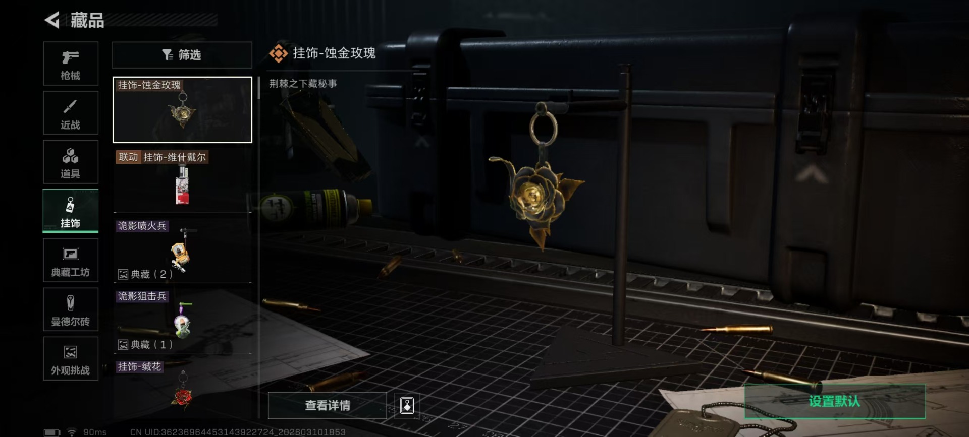 SJZQM467781三角洲行动账号详情图3