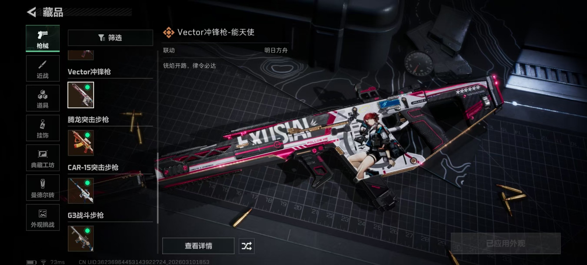 SJZQM467781三角洲行动账号详情图11