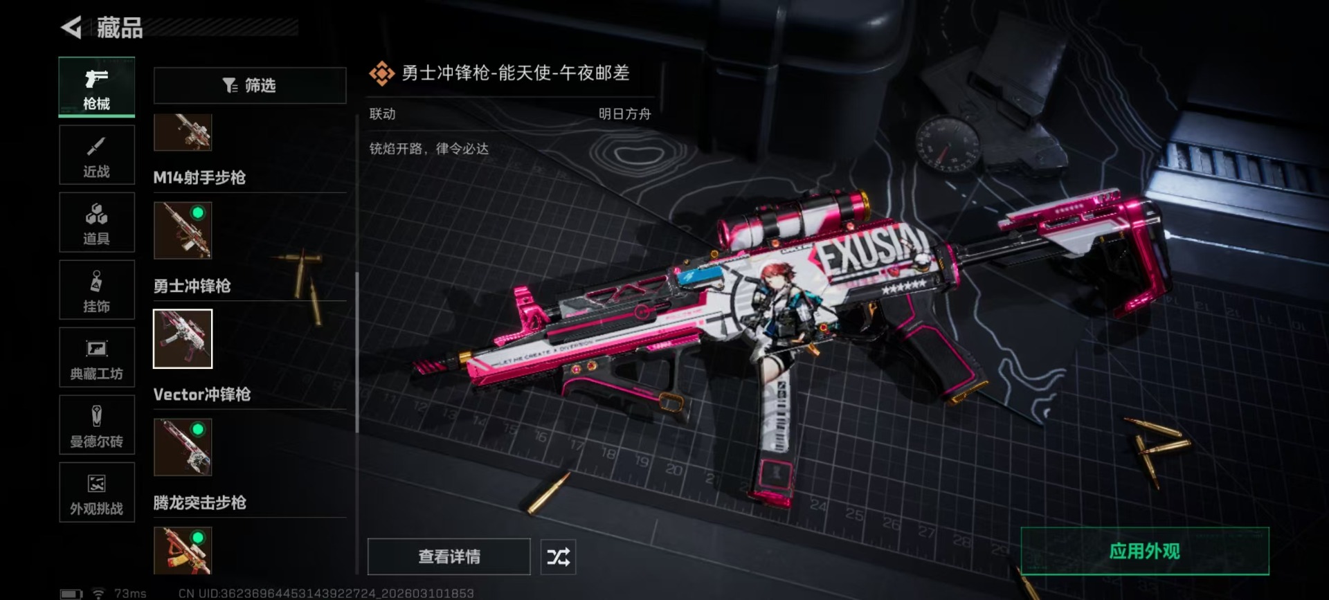 SJZQM467781三角洲行动账号详情图12