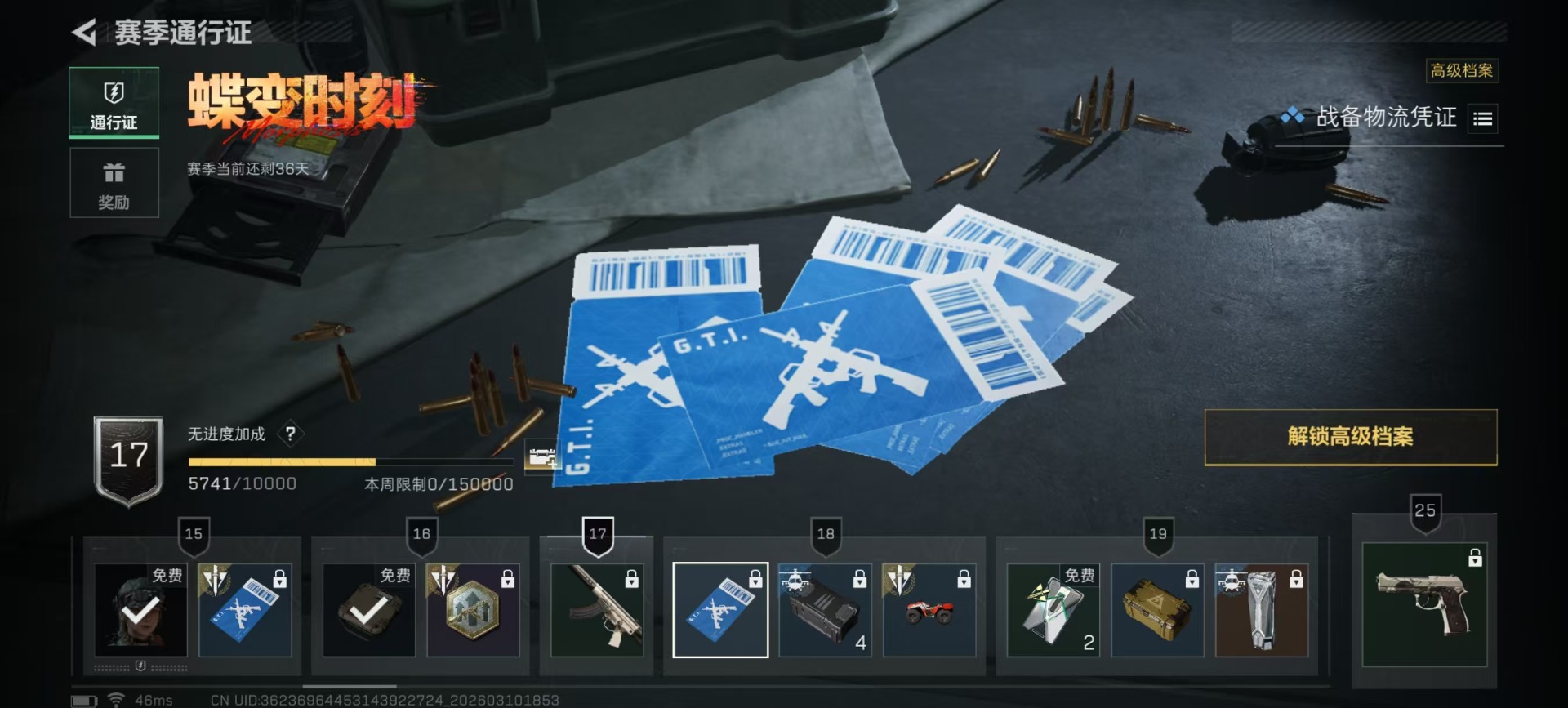 SJZQM467781三角洲行动账号详情图18