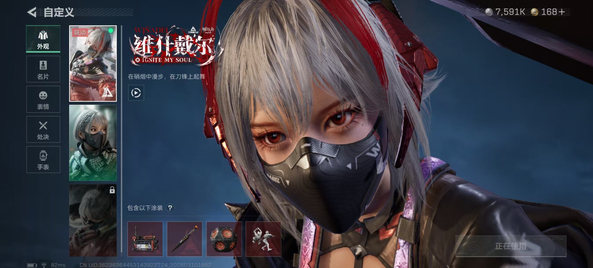 SJZQM467781三角洲行动账号详情图20