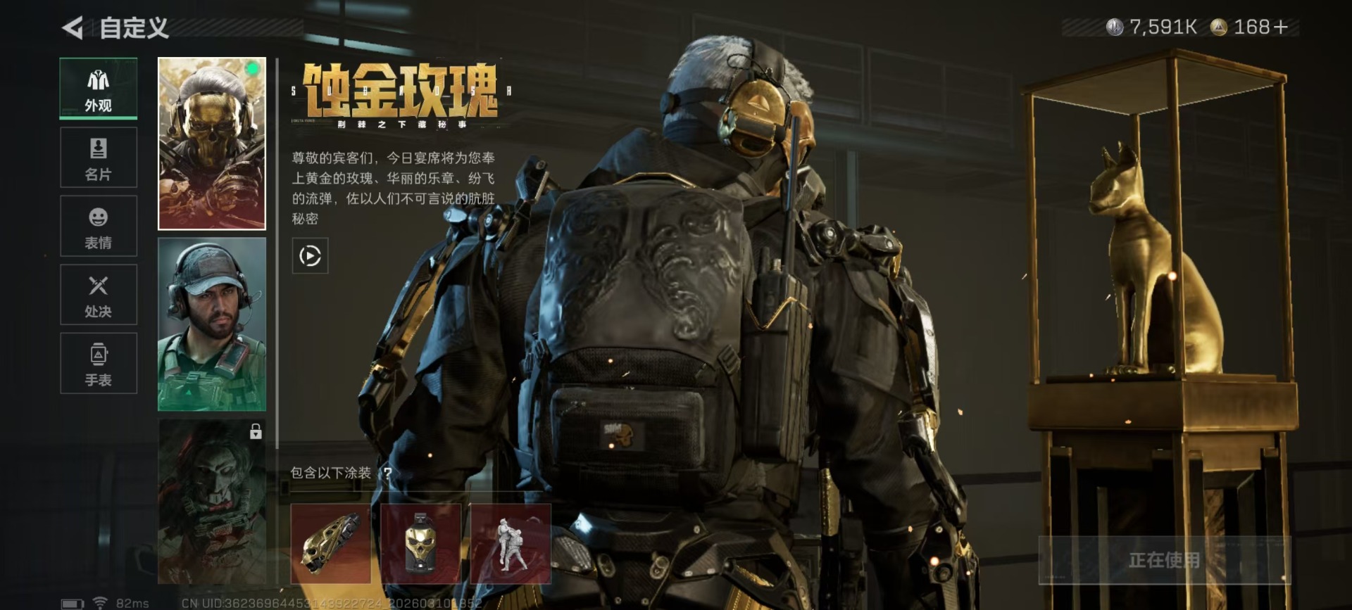 SJZQM467781三角洲行动账号详情图22