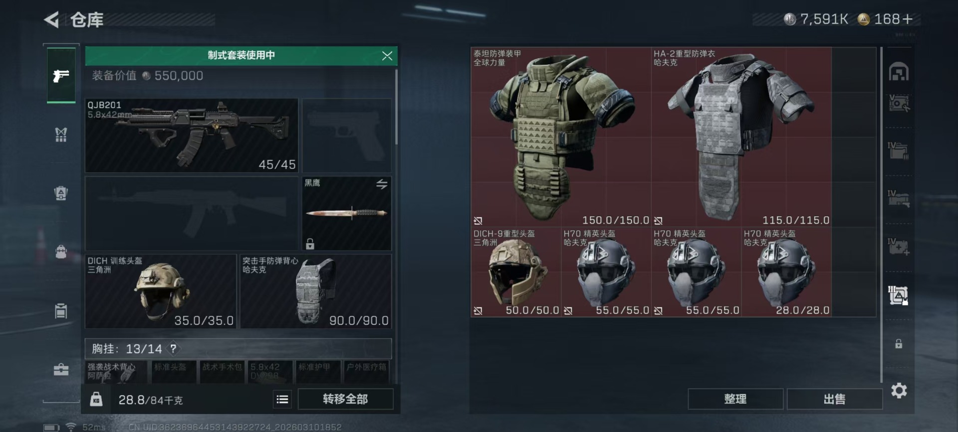 SJZQM467781三角洲行动账号详情图25