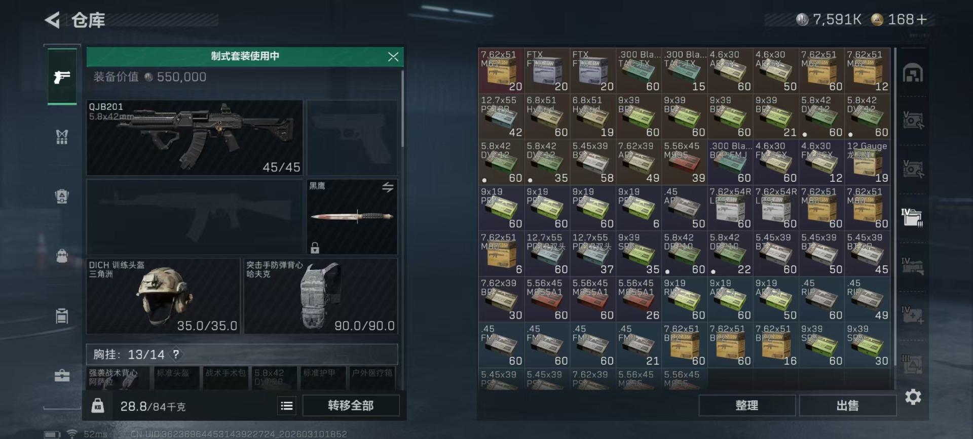 SJZQM467781三角洲行动账号详情图26