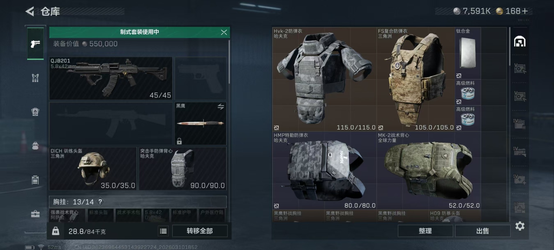 SJZQM467781三角洲行动账号详情图28