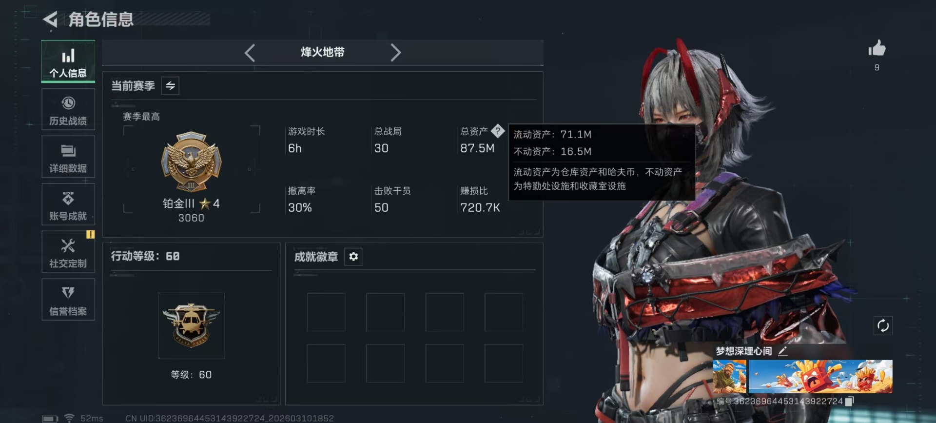 SJZQM467781三角洲行动账号详情图30