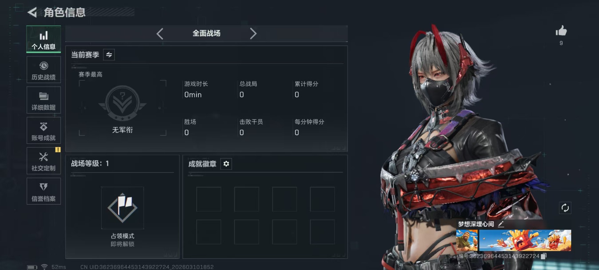 SJZQM467781三角洲行动账号详情图29