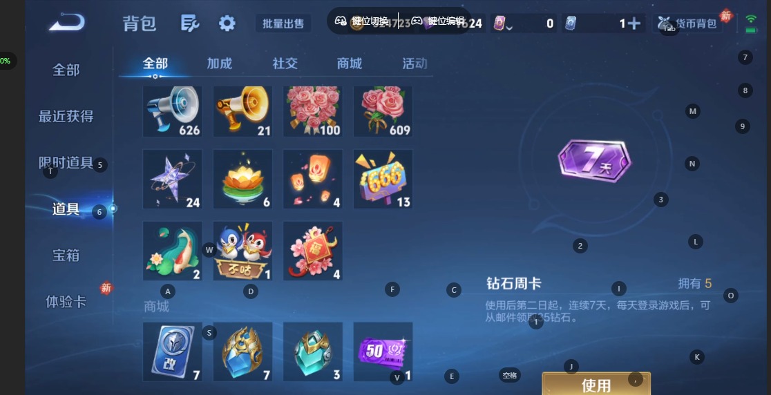 WZQM4221629王者荣耀账号详情图11