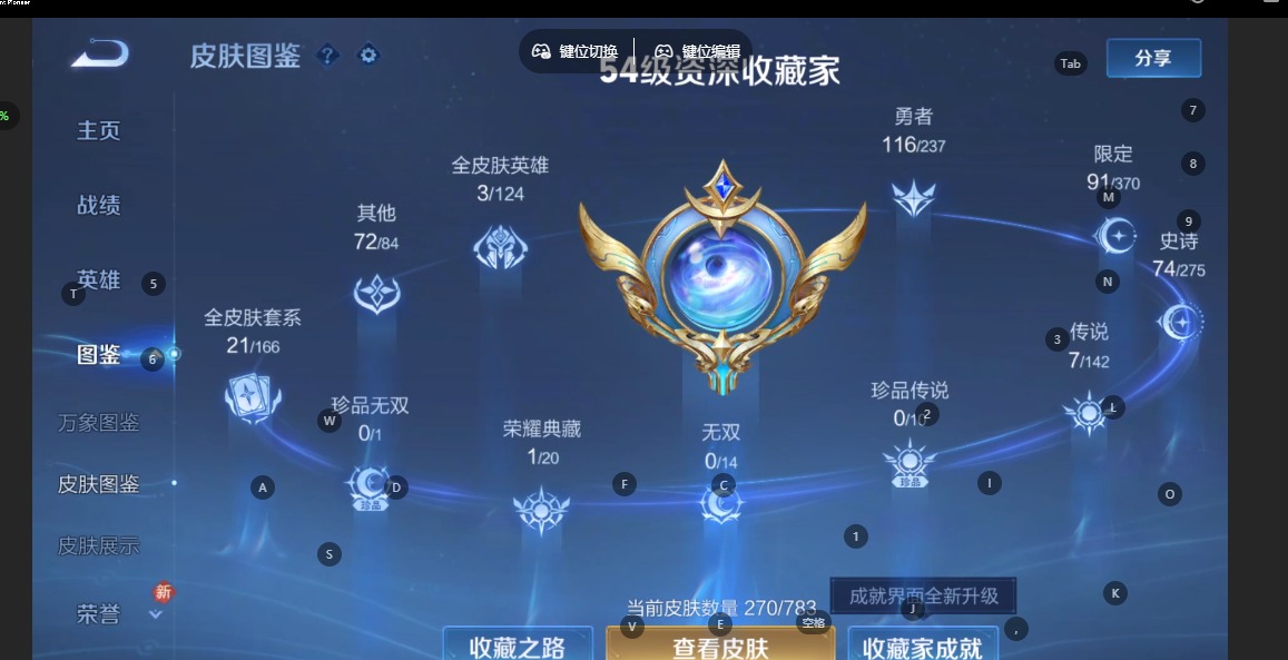 WZLX4244454王者荣耀账号详情图5